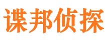 平顺市侦探调查公司